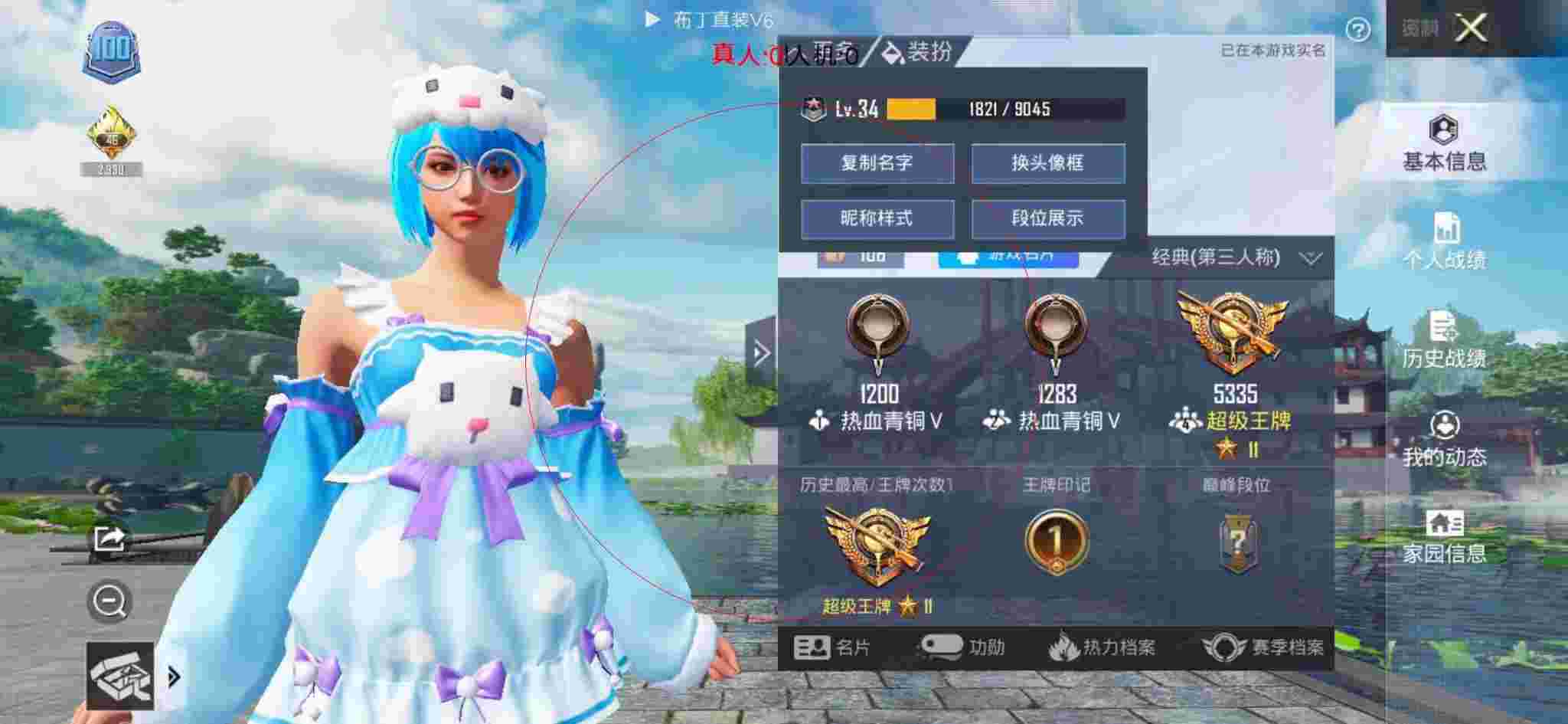 和平精英布丁直装透视 - 和平精英外挂男性角色辅助预览图